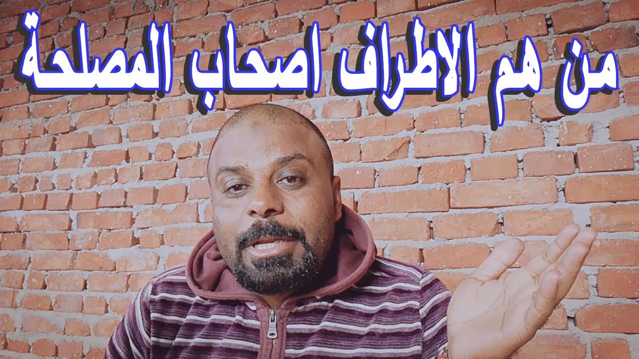 2 - الاطراف التي تحتاج للمعلومات التي تقدمها المحاسبة المالية