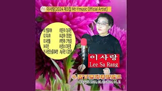 사랑은눈물의씨앗