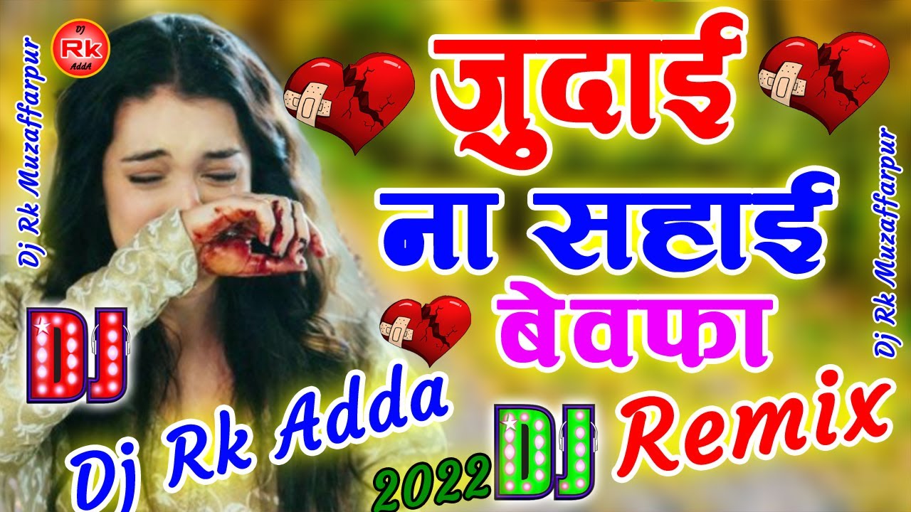 Judai Na Sahai Dj     Evergreen Songs  Lovely Song Remix Dj Rk Adda