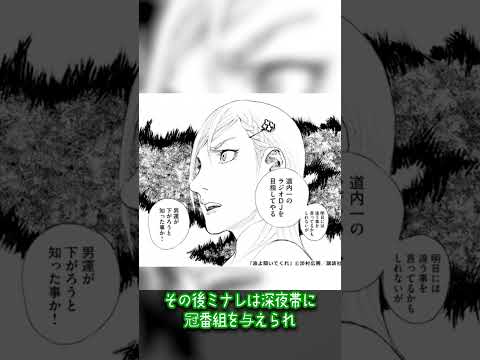 ドラマ化！どん底女子がラジオパーソナリティに!波よ聞いてくれ