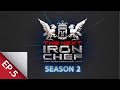 [Full Episode] ศึกค้นหาเชฟกระทะเหล็ก The Next Iron Chef Season 2 EP.5