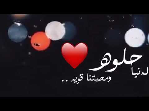 حلالي وحقي هوو وحبه بقلبي جوه زوجي حبيبي