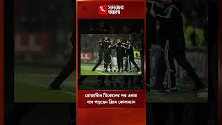 যে কারণে রোজারিও মিকেলের পর এবার বাদ পড়ছেন ক্রিস কোলম্যান | Shomoyer Alo Sports