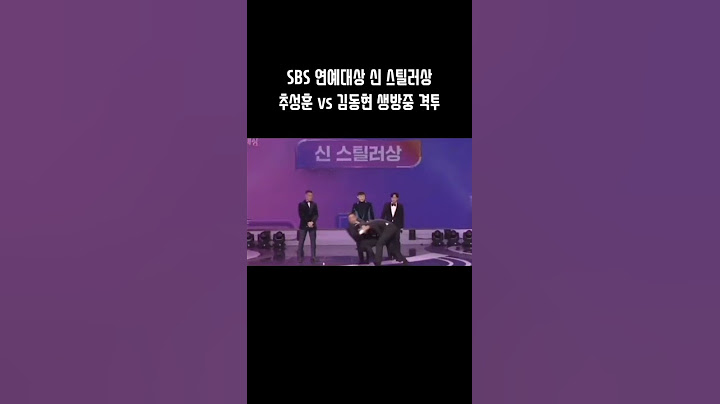 시상식 도중 추성훈 때려 눕히는 김동현 ㄷㄷㄷ