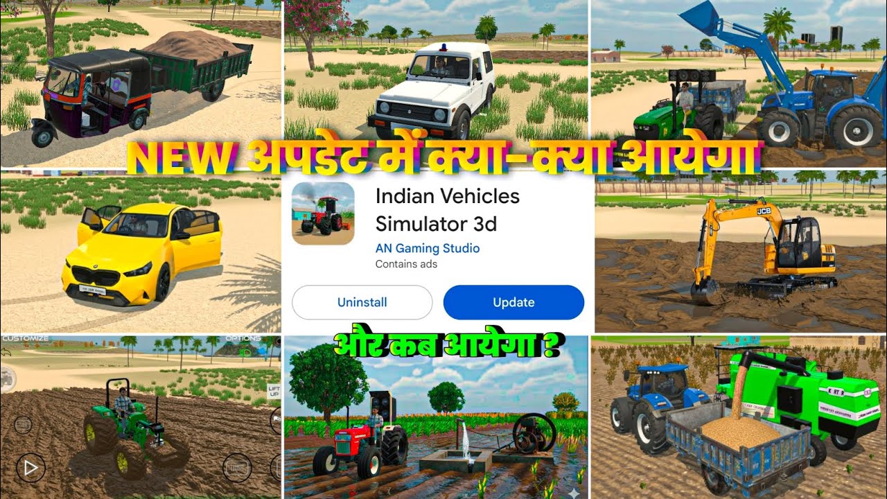 UPDATE में क्या आयेगा ?😍 In Indian Vehicles Simulator 3d Game New Update Kab Aayega Date Kya Hai 