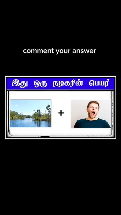 guess-the-actor-name-gk-quizee-trending-comedy-quiz-youtube