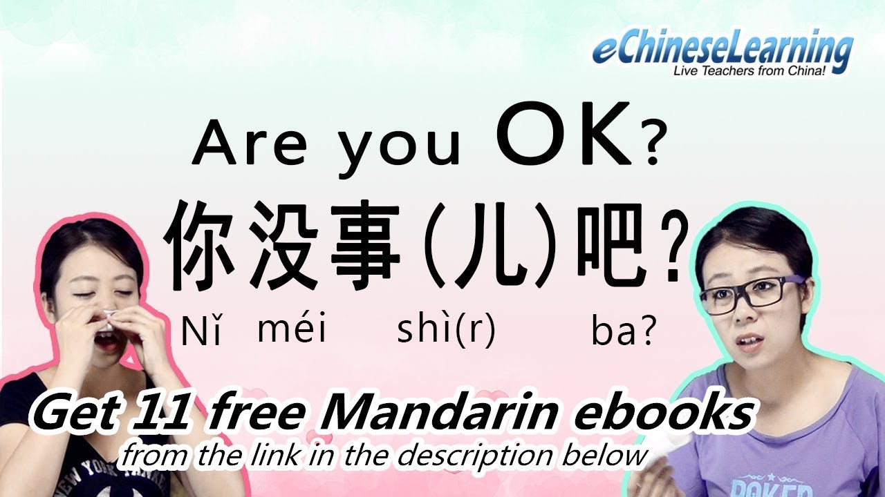 How Do You Say Are You Okay In Chinese