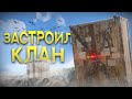 Нереальные тайминги! ЗАСТРОИЛИ КЛАН. Атмосферное выживание с @Harons в Раст / Rust