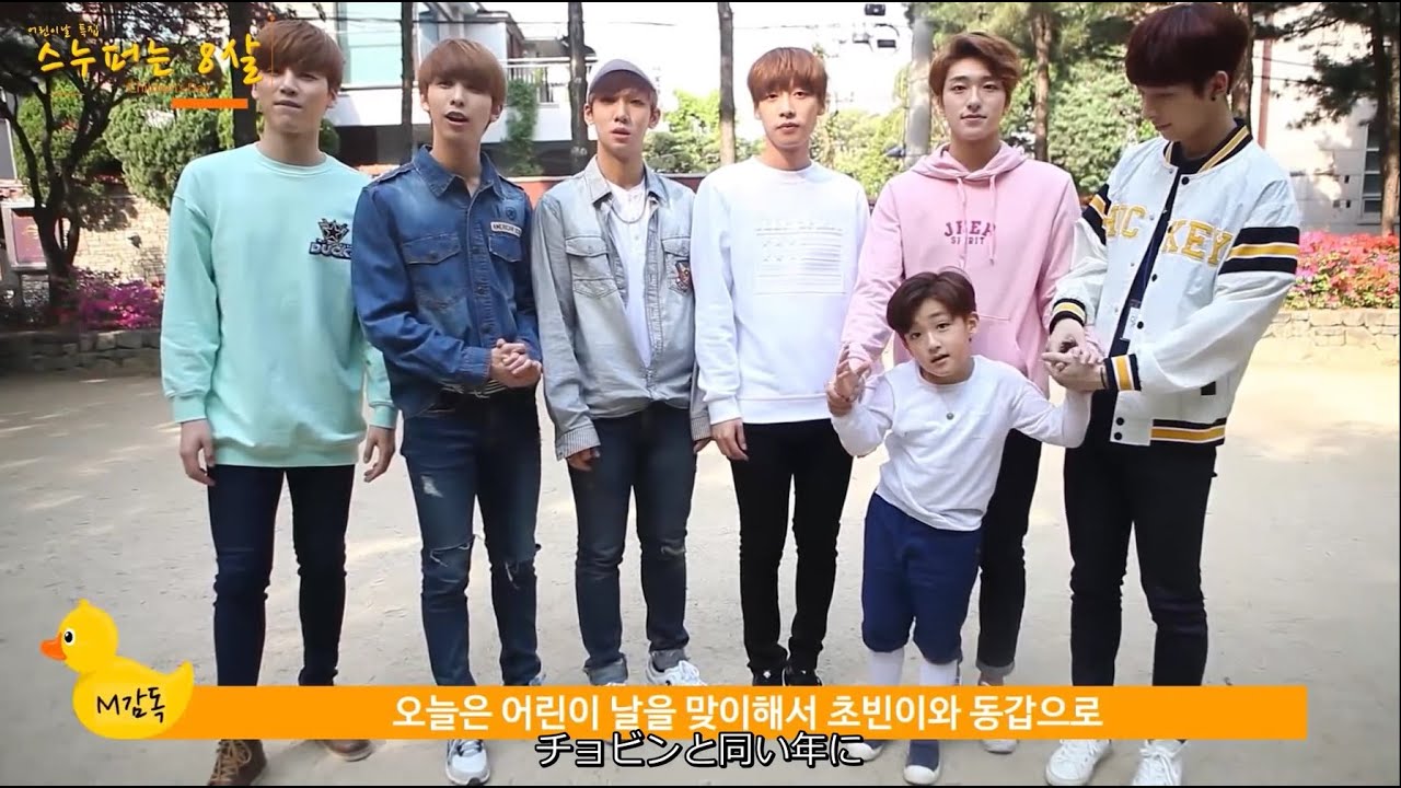 [日本語字幕]SNUPER 스누퍼 Children's day SPECIAL SNUPERは8歳