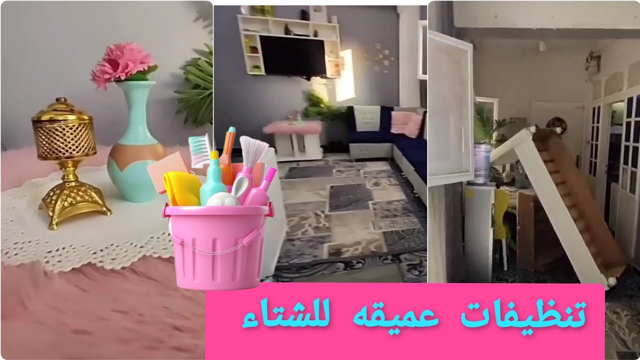 تنظيفات الشتاء🌦️لبيت متواضع دافئ ومرتب ومريح نفسيا وبدون فوضى