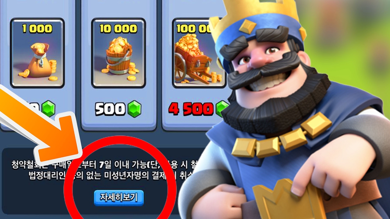 CLASH ROYALE OMG LE PLUS GROS SECRET DE CLASH ROYALE ! WTF - Aujourd'hui video clash royale dans laquelle je vous presente un epic secret completement wtf sur clash royale 