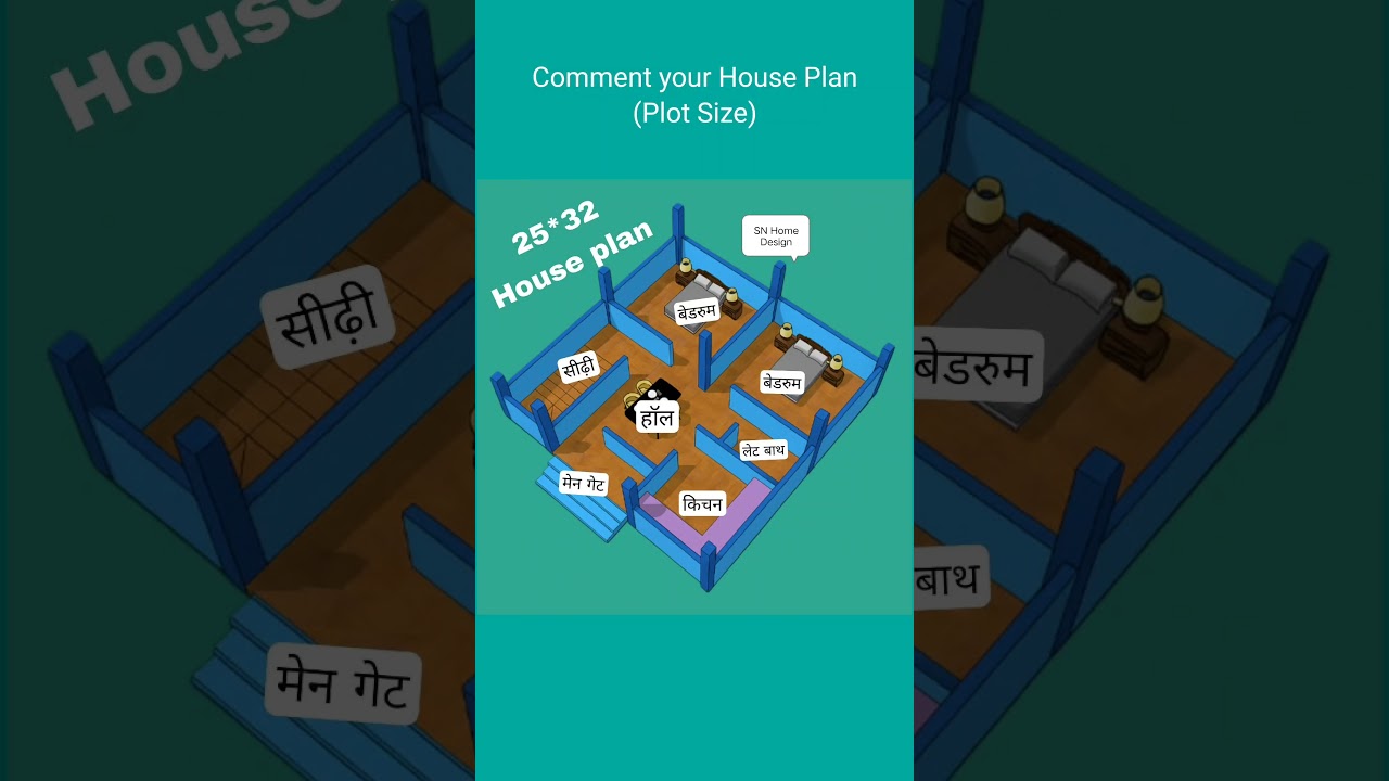 25*32 Feet House Plan 