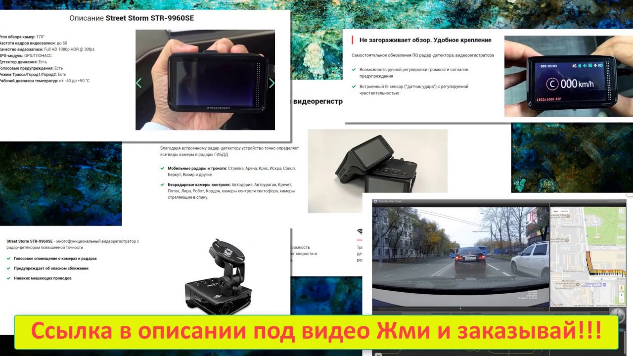 Видеорегистратор street storm cvr n9310 инструкция