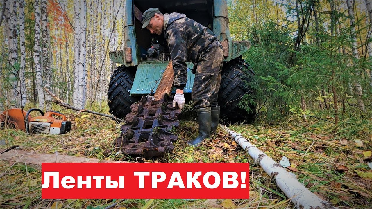 Вот это приключения! Траки лентами пошли! Поломки! Металл под охраной ...