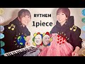 【本人生歌】1piece-RYTHEM