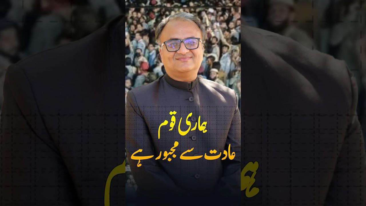 Thumbnail for Hamari Quom Aadat Se Majboor Hai #RehanAllahwala #Pakistani #Nation
