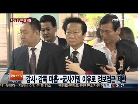 육해공 전반 비리 얼룩…비리규모 1조 육박