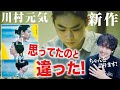 ネタバレなし&あり!かなり意外!名プロデューサー渾身の一作『百花』徹底感想レビュー!【おまけの夜】