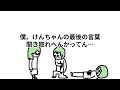 【アニメ】親友の最期の言葉聞き取れへんかったやつ