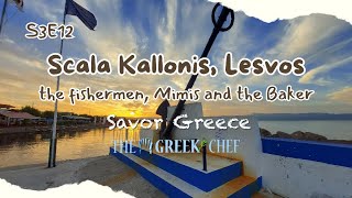 SCALA KALLONIS  LESVOS ISLAND, The Fisherman, Mimis and the Baker. s3e12