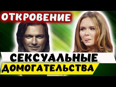 Откровение. «Сексуальные Домогательства»: Дочь Дмитрия Маликова Показала Фото.