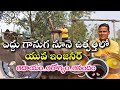 ఎద్దు గానుగ నూనె వ్యాపారంలో యువ ఇంజనీర్ || Bull Driven Oil Business || Karshaka Mitra