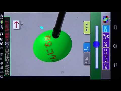 文字入れアプリ 3dモデル 縦書き文字入れ 日本語フォント 手書きの画像加工 写真加工 Apps On Google Play