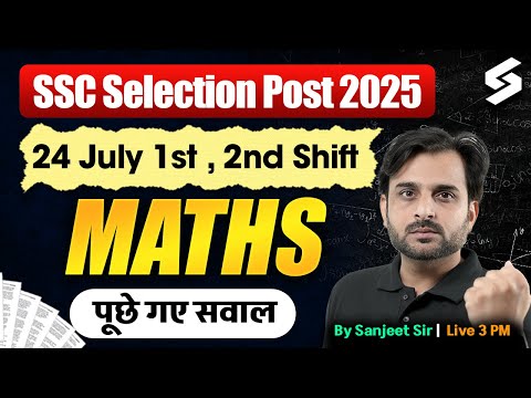 SSC Selection Post Exam Analysis | Phase 13 Exam Review 24 July | SSC Phase 13 Maths Paper Analysis
