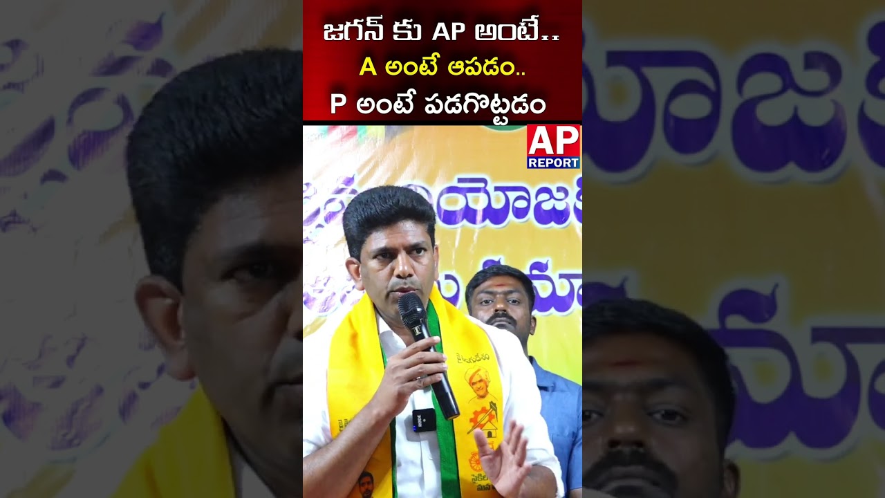 Guntur MP candidate Pemmasani about Ys jagan. 