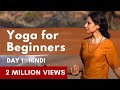 Yoga for beginners  30 minute easy  relaxing flow  guided in hindi  day 1