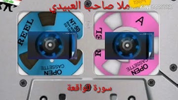سورة الواقعة كاملة=هديتى إلى أرواح امواتكم اخوانى واخواتي الاطهار=ملا صاحب العبيدى