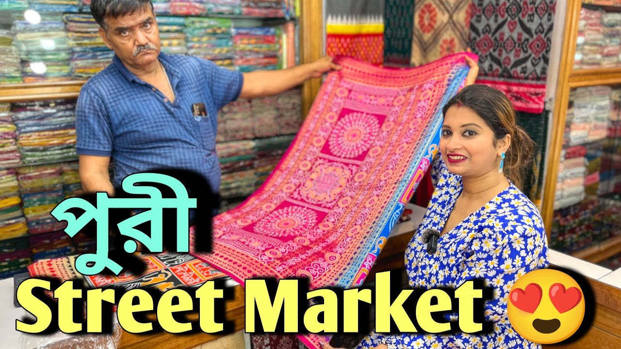 পুরী স্বর্গদ্বারের বিখ্যাতএই মার্কেটে বিভিন্ন ধরনের শাড়ি,জগন্নাথএর মূর্তি চাদর অনেক কিছু পাওয়াযায়