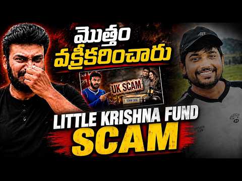 ⚠️Fund Scam | Truth Behind the Save Little Krishna Fund Controversy 🚨 | Ravi Telugu Traveller