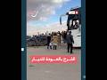 الفرح بالعودة للديار