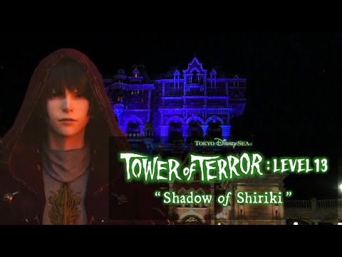 [FFXIV] asahi ride on the "Tower of Terror"