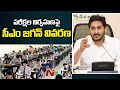 CM Jagan gives reason for holding 10th and Inter exams in AP