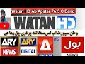 Apstar 76.5 E C Band with Videocoon 88 ku settalite stating on 4 feet with baba dish 📡 Antina 2024