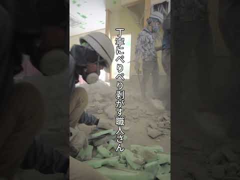 分別は絶対？ #内装解体 #リフォーム #ビフォアーアフター #職人 #施工 #求人