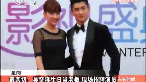 最親切：吳奇隆生日當老闆 現場招聘演員 - 天天要聞