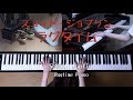 ラグタイム　スコット・ジョプリン　ピアノ　( Ragtime　Scott Joplin　Piano)