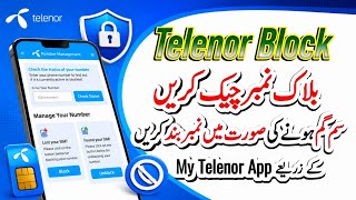 My Telenor App Check Block Number | Lost SIM Block Number Easy Method screenshot 3