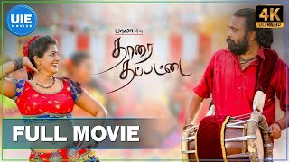 Tharai Thappattai | Tamil Full Movie | Sasikumar | Varalaxmi Sarathkumar | United India Exporters