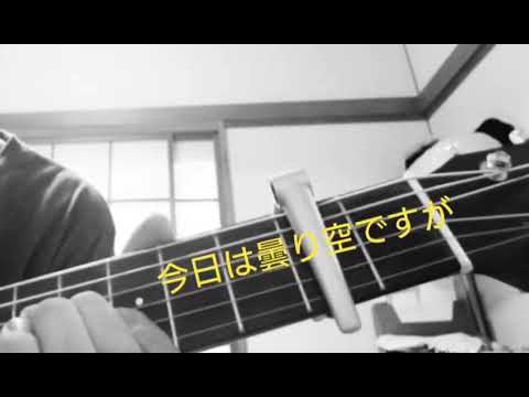 【ソロギター初心者】夏の日の1993