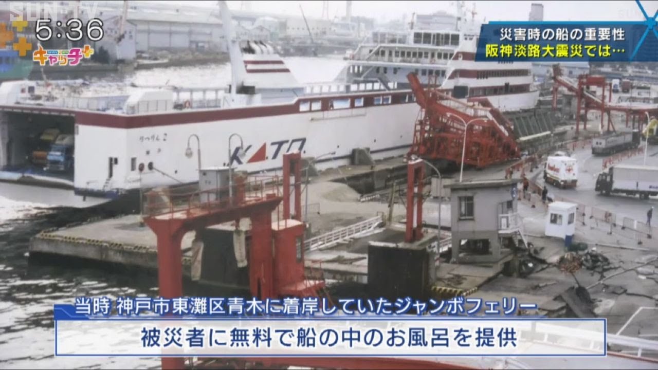 阪神　淡路大震災 5 Years After Typhoon Jebi: Storm and Storm Surge Damage in the