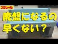【プラレール】高架橋が廃盤になるのが早すぎる件について