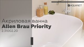 Акриловая ванна Allen Brau Priority 2.31003.20