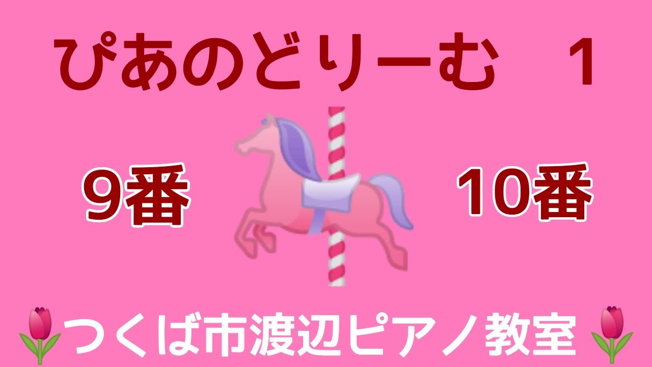 ぴあのどりーむ【1】9番・あめがすき〜10番・あめあがり - YouTube