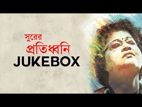 surer-pratidhwani-|-srabani-sen-|-rabindra-sangeet-|-full-audio-jukebox