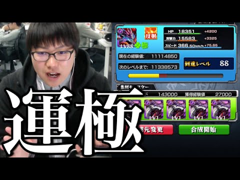 モンスト ダークドラゴン 運極になる 79日目 Youtube