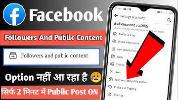 Facebook Followers And Public Content Option Not Showing / FB Pe Public Post Option On Kare 2022